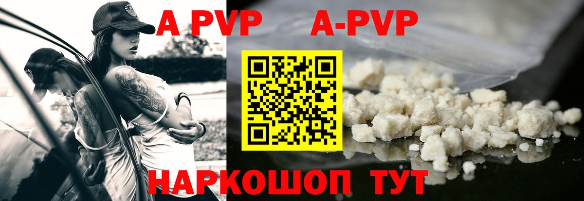 APVP крисы CK Чернушка
