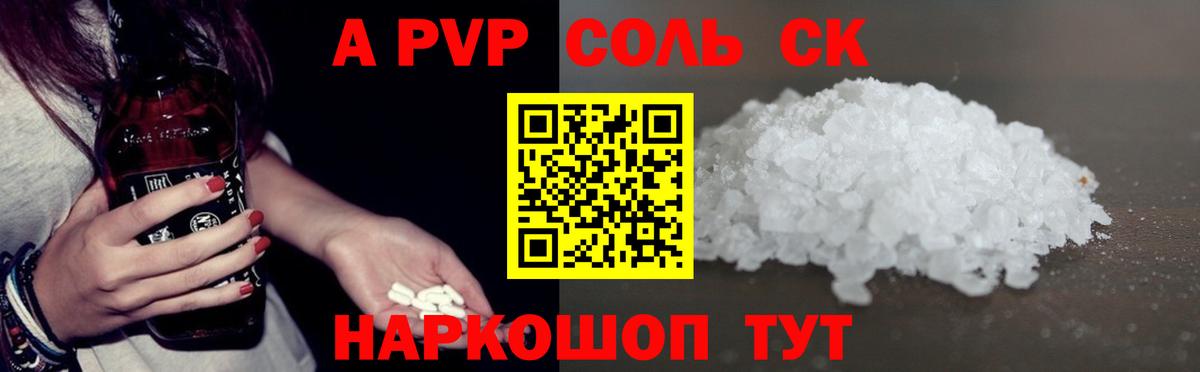 А ПВП крисы CK  Вход с VPN  Чернушка  APVP кристаллы 