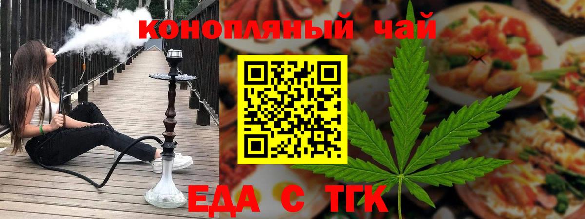 Чернушка  Canna-Cookies конопля  Вход с VPN 