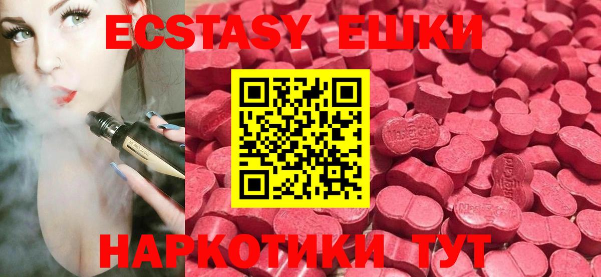 Ecstasy 99%  Вход с VPN  Экстази  Экстази MDMA  Чернушка 
