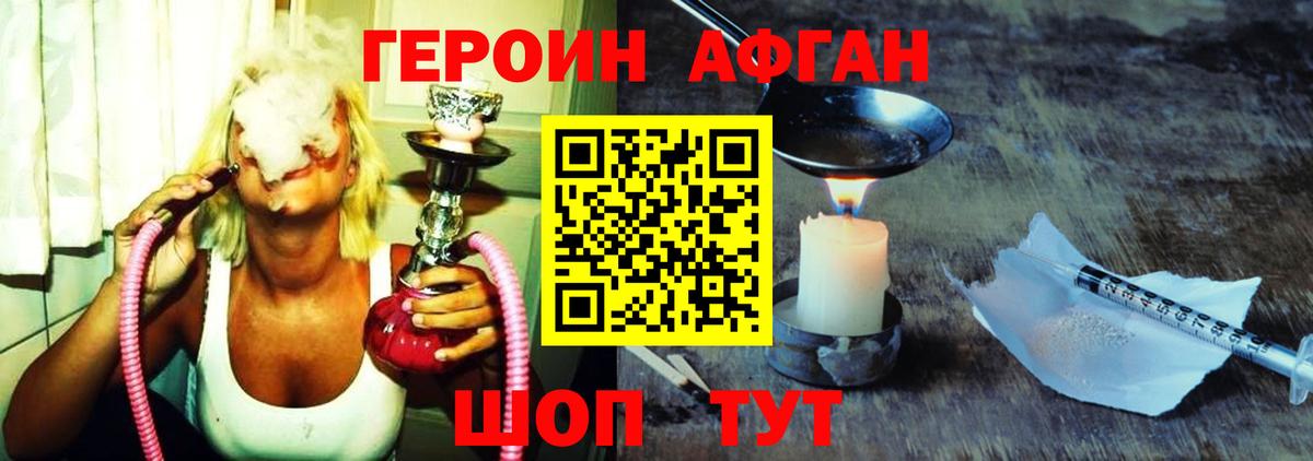 Героин хмурый Чернушка