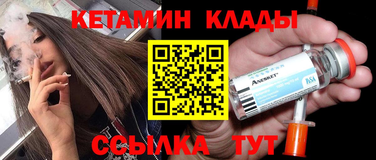 Кетамин VHQ  Вход с VPN  Кетамин ketamine  Чернушка 