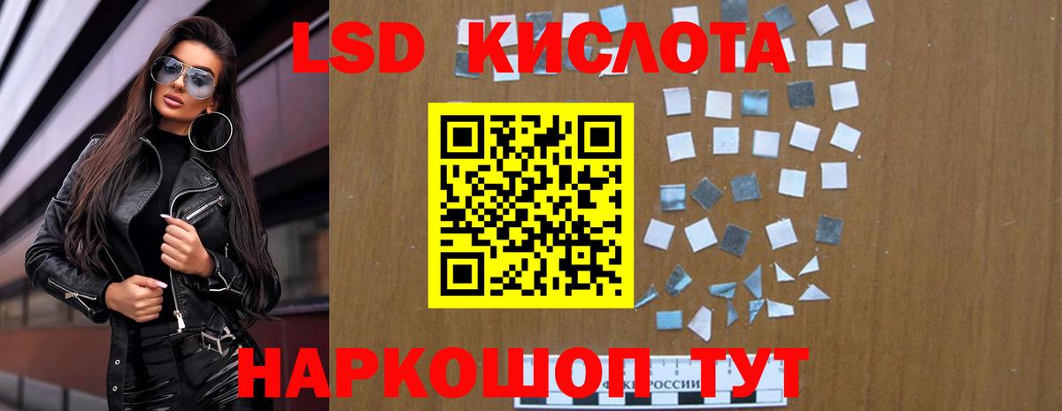 LSD-25 экстази ecstasy  LSD-25 экстази кислота  Чернушка  Вход с VPN 