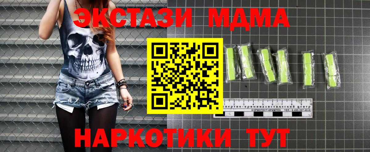 МДМА crystal  Вход с VPN  Чернушка  MDMA crystal 