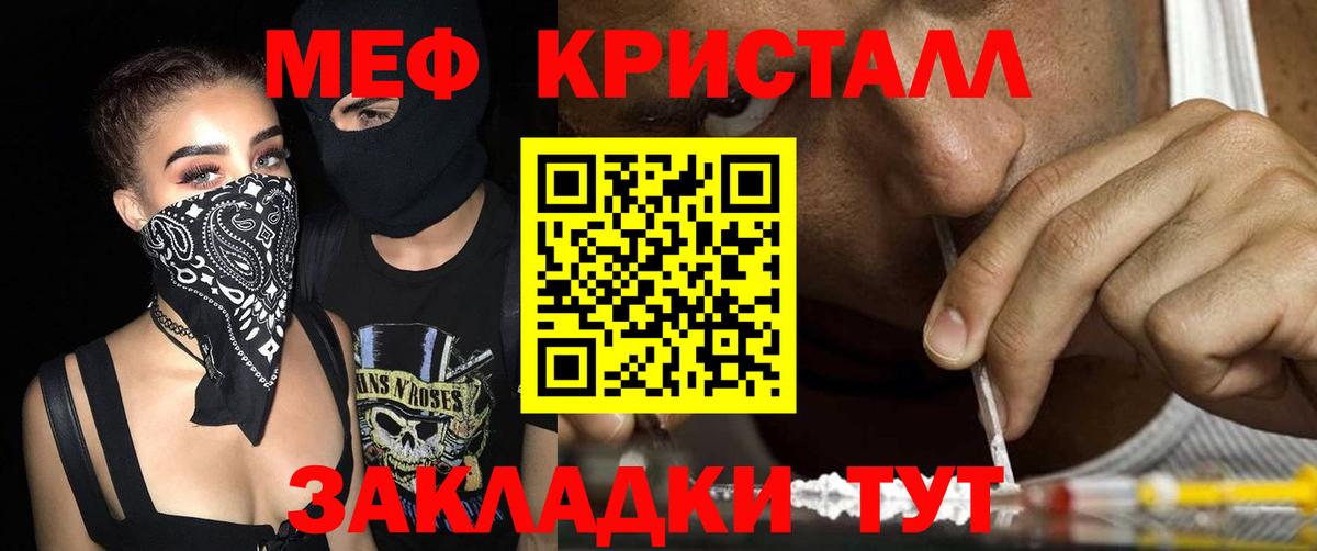 сколько стоит  Вход с VPN  Чернушка  МЯУ-МЯУ мяу мяу  Меф 4 MMC  МЯУ-МЯУ 