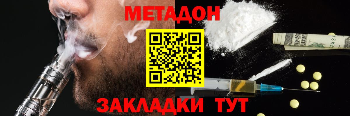 МЕТАДОН мёд  МЕТАДОН белоснежный  KRAKEN как зайти  Чернушка  Вход с VPN 