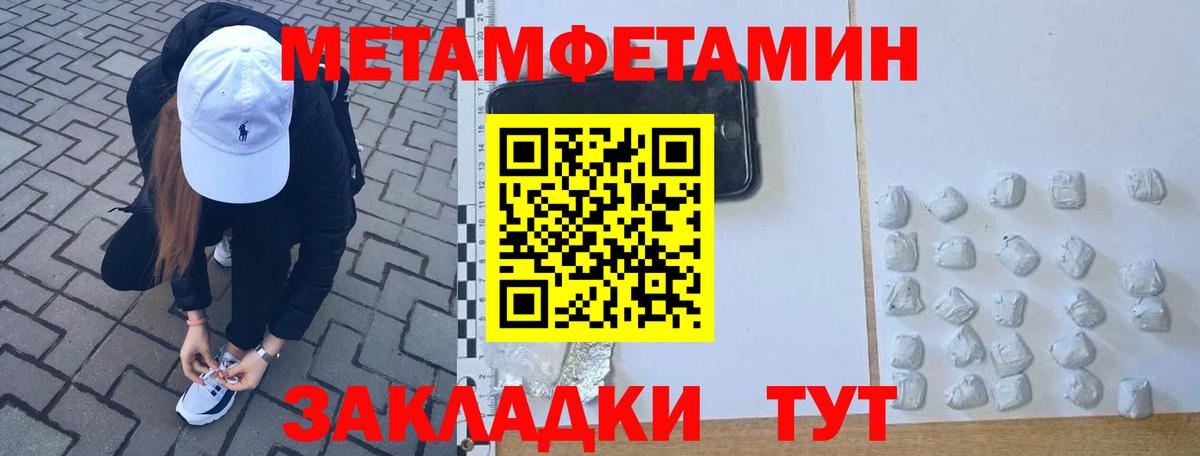 Чернушка  Первитин пудра  Вход с VPN 