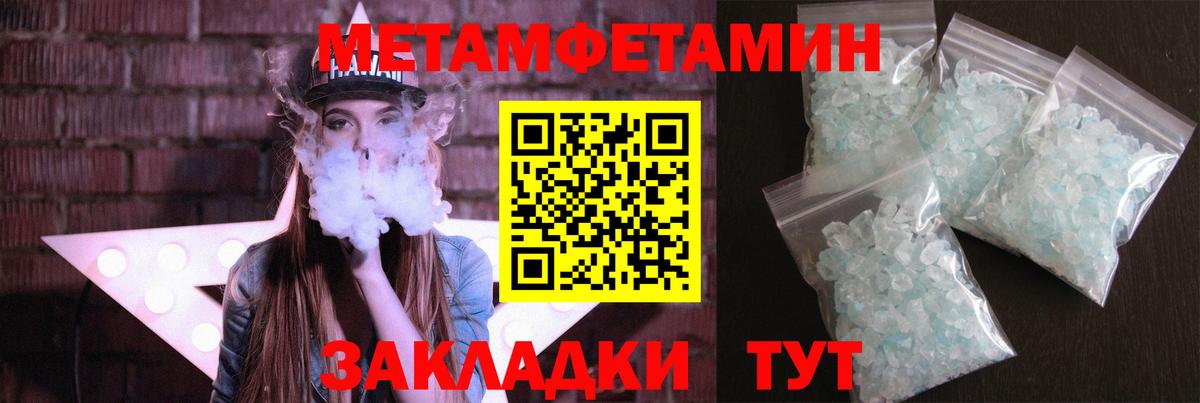 Первитин Methamphetamine Чернушка