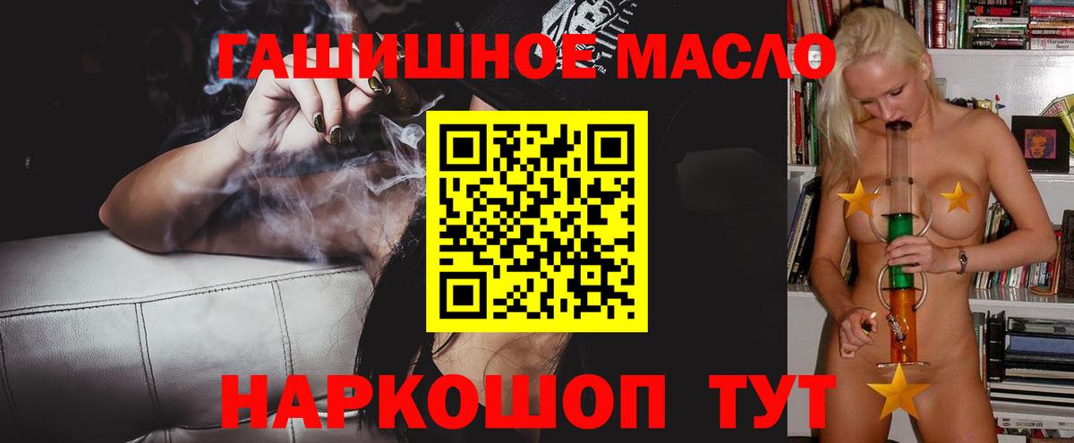 ТГК THC oil  Вход с VPN  Чернушка  Дистиллят ТГК THC oil 
